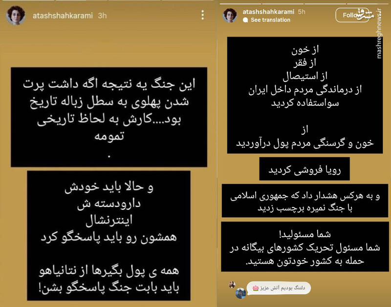 خاله نیکا شاکرمی: پهلوی به سطل زباله تاریخ پرت شد!
