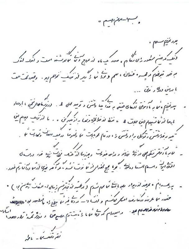 دلنوشته فاطمه لاریجانی برای پدر شهیدش