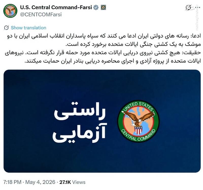 آبروریزی در روز نخست