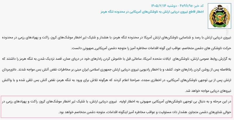 آبروریزی در روز نخست