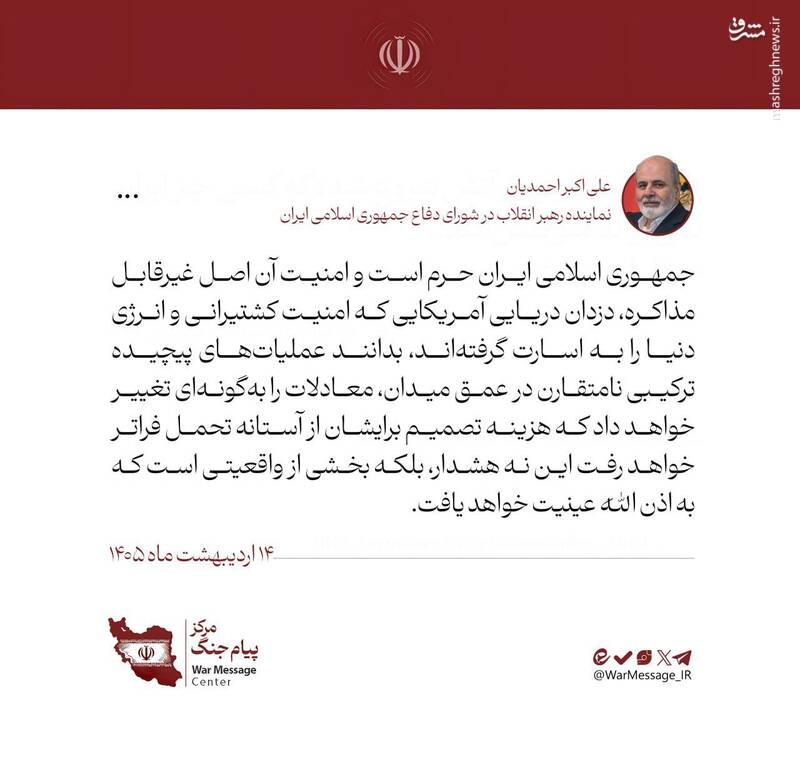 احمدیان: هزینه تصمیم برای دشمنان از آستانه تحمل فراتر خواهد رفت
