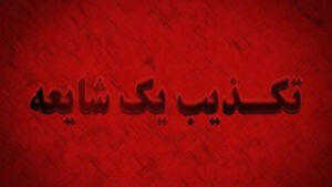 دود در دو نقطه بندرلنگه ناشی از آتش‌زدن لاستیک بوده است