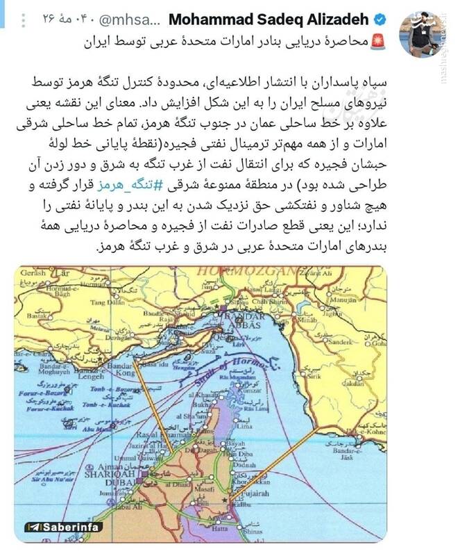 محدوده جدید کنترل تنگه هرمز چه معنایی دارد؟