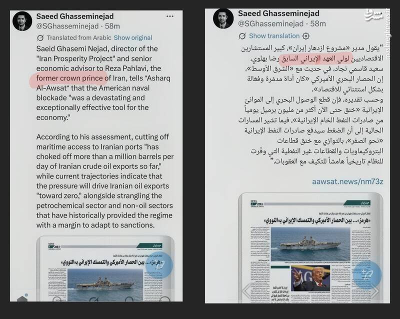 مشاور ارشد پهلوی از موسسه ضد ایرانیFDD اخراج شد/ حملات آنلاین ترول‌ها پس از یک کپی‌کاری ناشیانه!