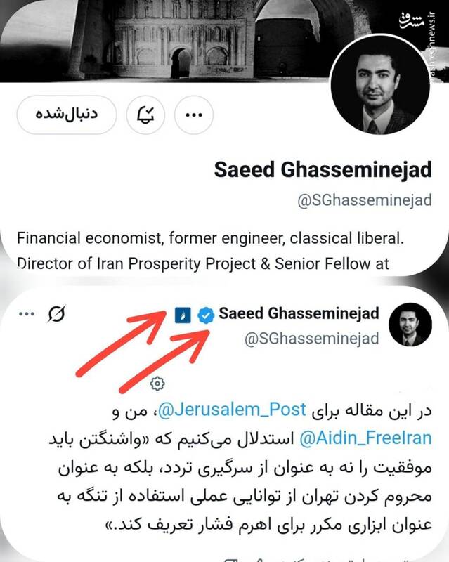 مشاور ارشد پهلوی از موسسه ضد ایرانیFDD اخراج شد/ حملات آنلاین ترول‌ها پس از یک کپی‌کاری ناشیانه!