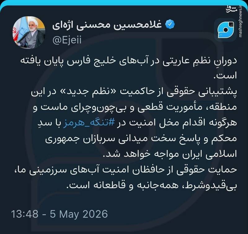 رئیس عدلیه: دورانِ نظمِ عاریتی در آب‌های خلیج فارس پایان یافته است