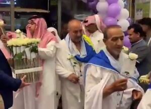 فیلم/ استقبال از زائرین ایرانی خانه خدا با گل و کیک