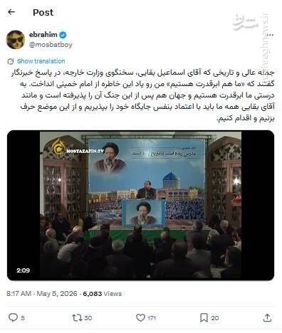 جمله سخنگوی وزارت خارجه هشتگ محبوب کاربران شد
