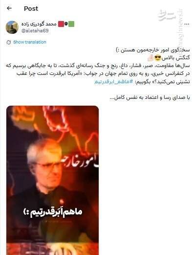 جمله سخنگوی وزارت خارجه هشتگ محبوب کاربران شد