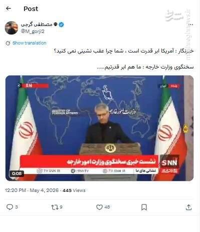 جمله سخنگوی وزارت خارجه هشتگ محبوب کاربران شد