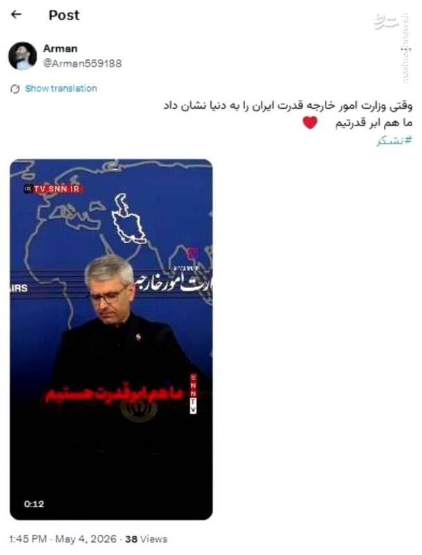 جمله سخنگوی وزارت خارجه هشتگ محبوب کاربران شد