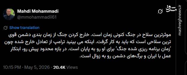 خارج کردن جنگ از زمان‌بندی دشمن قوی‌ترین سلاح است
