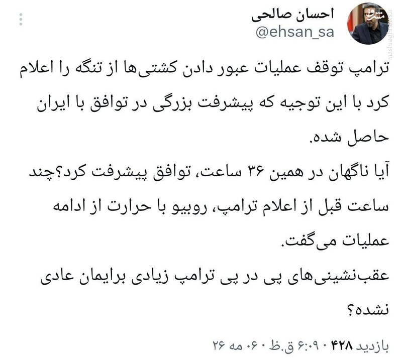 عقب نشینی‌های پی در پی ترامپ زیادی برایمان عادی نشده؟