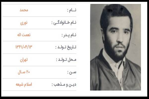 شهید محمد نوری؛ تربیت یافته مسجد و مکتب قرآن