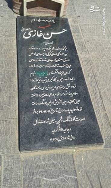 شهید حسن غازی لایق لباس سبز پاسداری شد