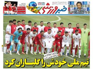 عکس/ تیتر روزنامه‌های ورزشی پنجشنبه ۱۷ اردیبهشت ۱۴۰۵