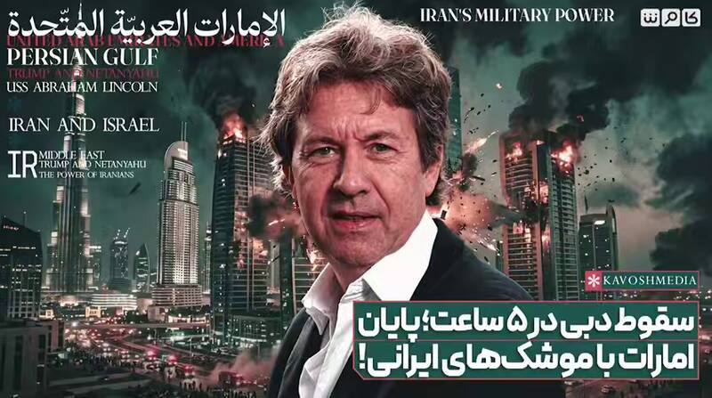 جنگ با ایران باعث نابودی کامل امارات می‌شود!