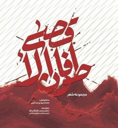 طوفان الأقصی , محمدباقر قالیباف , مجلس شورای اسلامی ایران , 