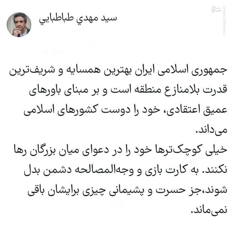 کنایۀ معاون دفتر رئیس‌جمهور به امارات