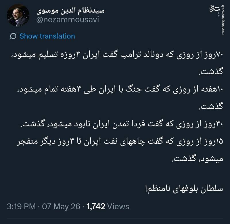 ترامپ؛ سلطان بلوف‌های نامنظم!