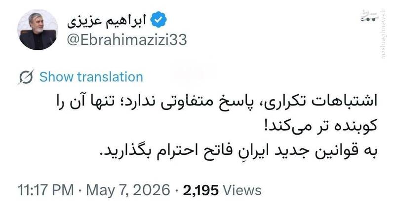 واکنش رئیس کمیسیون امنیت ملی مجلس به حملات امشب دشمن