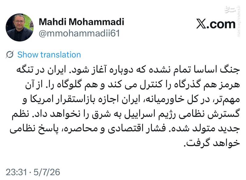 مهدی محمدی: فشار اقتصادی ‌و محاصره، پاسخ نظامی خواهد گرفت