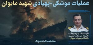 ارتش: یک موشک کروز و ۳ پهپاد انتحاری به ناوشکن‌های آمریکا اصابت کردند