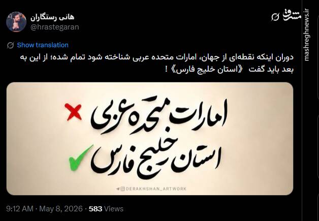 واکنش کاربران به ادعای حمله امارات به برخی نقاط جنوبی کشور
