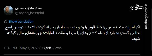 واکنش کاربران به ادعای حمله امارات به برخی نقاط جنوبی کشور