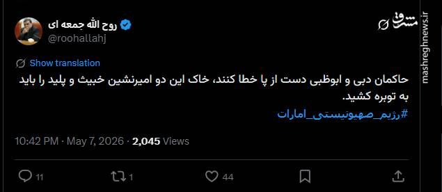 واکنش کاربران به ادعای حمله امارات به برخی نقاط جنوبی کشور