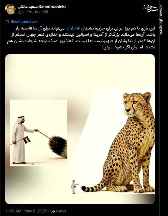 واکنش کاربران به ادعای حمله امارات به برخی نقاط جنوبی کشور