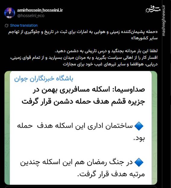 واکنش کاربران به ادعای حمله امارات به برخی نقاط جنوبی کشور