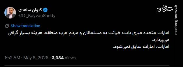 واکنش کاربران به ادعای حمله امارات به برخی نقاط جنوبی کشور