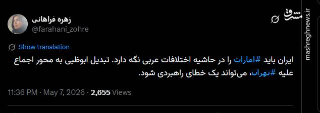 واکنش کاربران به ادعای حمله امارات به برخی نقاط جنوبی کشور