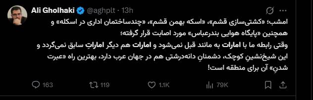 واکنش کاربران به ادعای حمله امارات به برخی نقاط جنوبی کشور