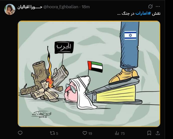 واکنش کاربران به ادعای حمله امارات به برخی نقاط جنوبی کشور