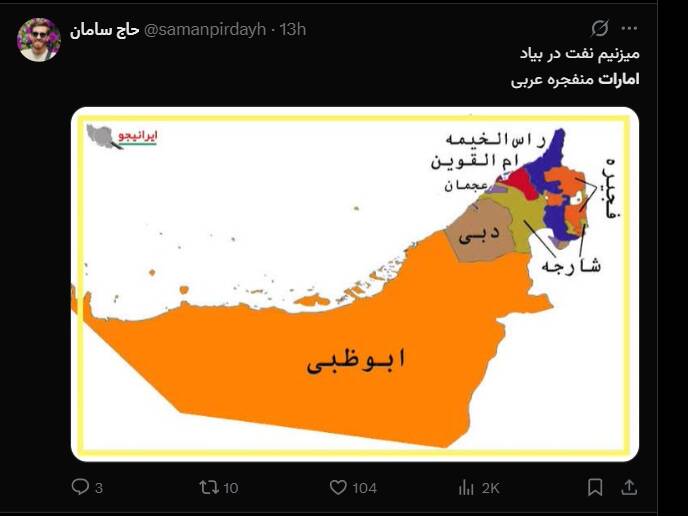 واکنش کاربران به ادعای حمله امارات به برخی نقاط جنوبی کشور