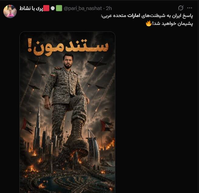 واکنش کاربران به ادعای حمله امارات به برخی نقاط جنوبی کشور