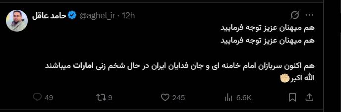 واکنش کاربران به ادعای حمله امارات به برخی نقاط جنوبی کشور