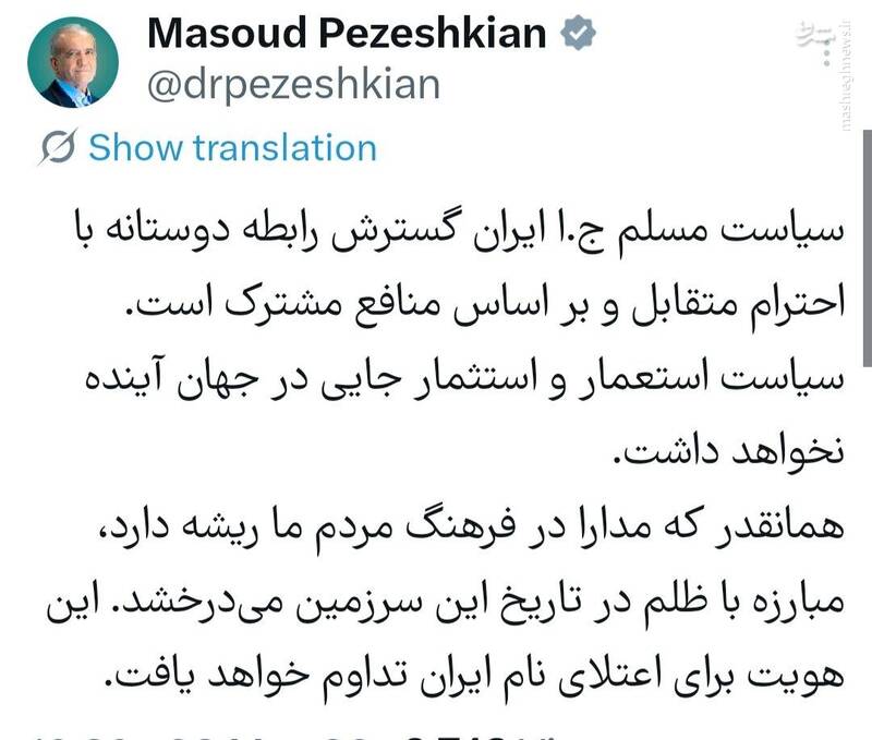 پزشکیان: سیاست استعمار و استثمار جایی در جهان آینده نخواهد داشت