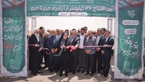 ۳۶ کیلومتر از آزادراه حرم تا حرم با حضور وزیر راه افتتاح شد