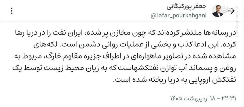 ماجرای لکه‌های مشاهده شده در اطراف جزیره خارگ
