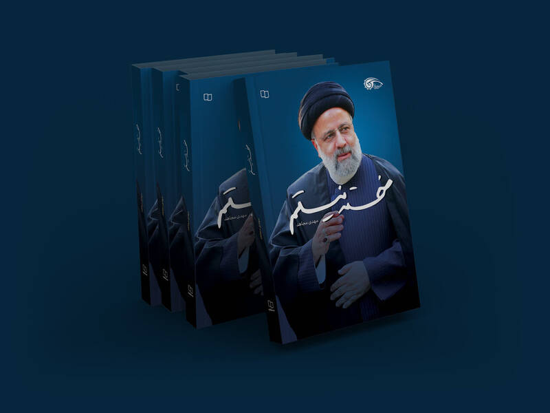 كتاب،رئيسي،روايتي،خسته،نيستم،سياسي،ماجراي،مستند،روايت،شهادت، ...