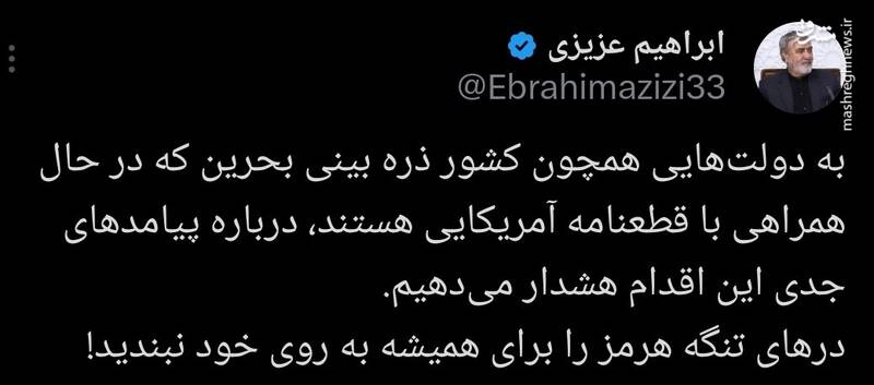 هشدار رئیس کمیسیون امنیت ملی به کشور ذره‌بینی بحرین!