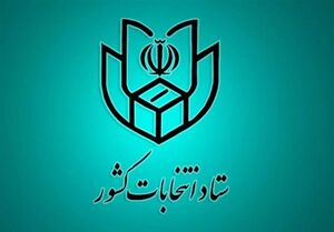 توضیحاتی درباره دلایل تمدید برگزاری انتخابات شوراها