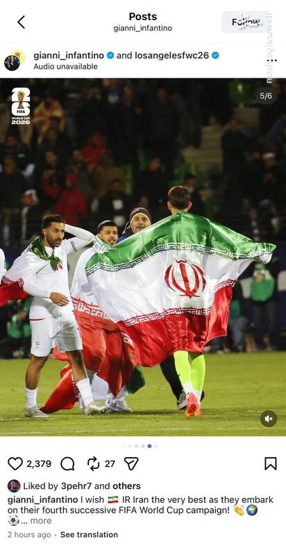 استقبال اینفانتینو از حضور ایران در جام جهانی؛ ایران بیا