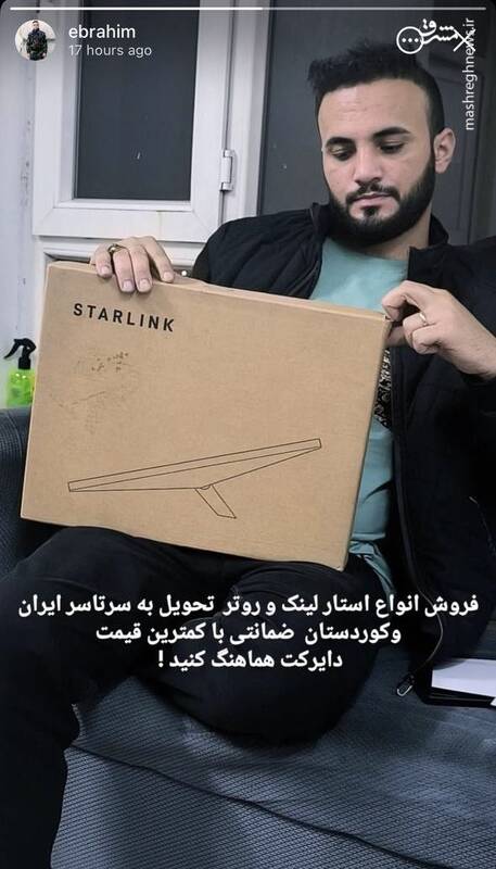 سرنوشت عجیب استارلینک‌های اهدایی ترامپ در جنگ!