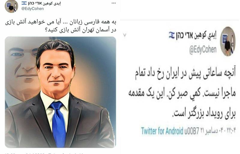 عملیات روانی نسخه‌ی اماراتی «ایدی کوهن» علیه ایران+ عکس