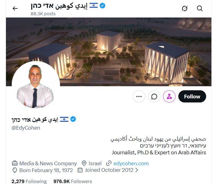 عملیات روانی نسخه‌ی اماراتی «ایدی کوهن» علیه ایران+ عکس