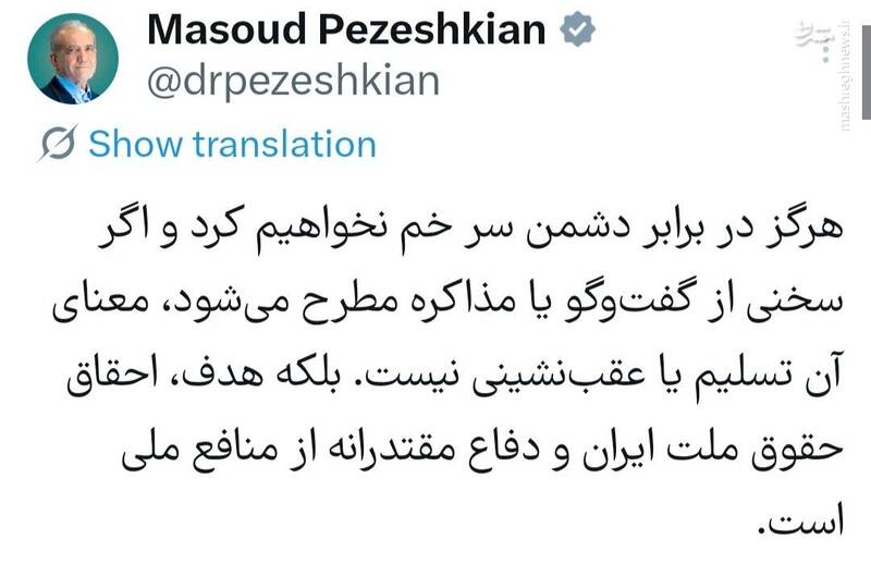 رئیس جمهور: هرگز در برابر دشمن سر خم نخواهیم کرد